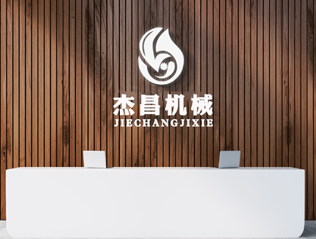 河南杰昌機械設(shè)備有限公司